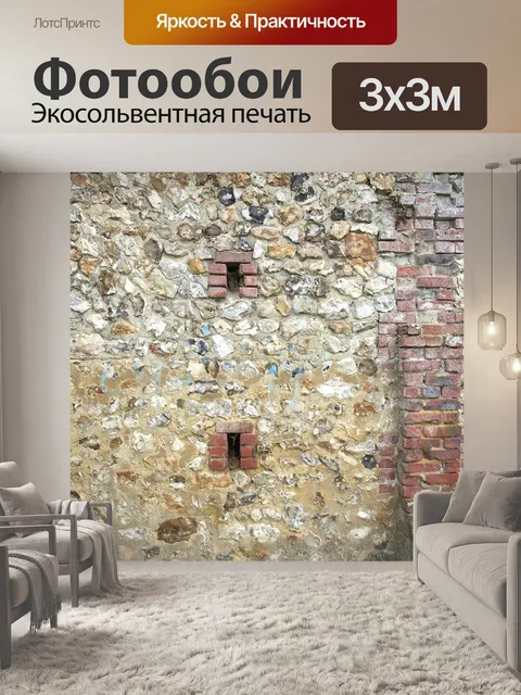 Фотообои Старый
