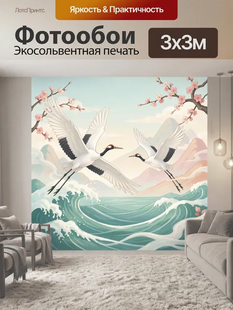 Фотообои Журавли и цветущая сакура