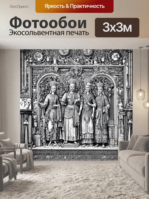 Фотообои черно-белый, отражающие старинные обычаи и традиции, переданные сквозь