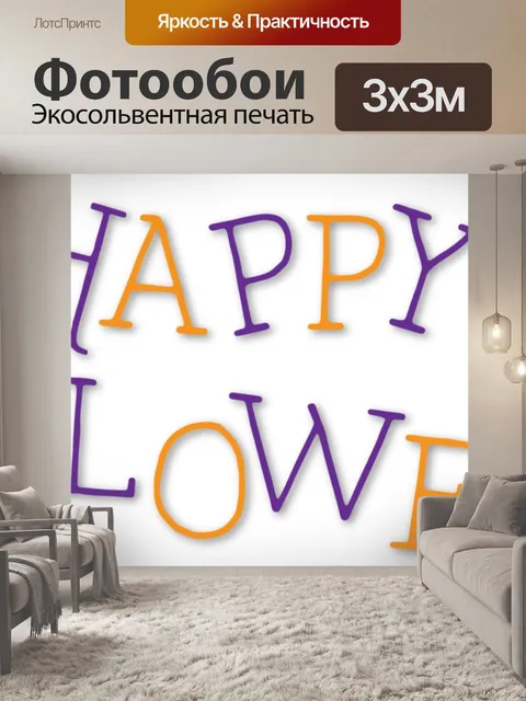 Фотообои Баннер Хэллоуина