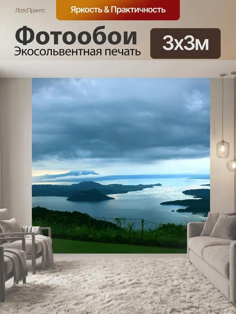 Фотообои Тагайтае город Филиппины