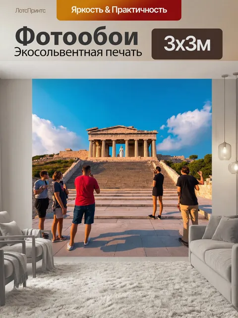 Фотообои греция, древние руины акрополя, величественный парфенон, голубое небо, облака, туристы фотографируют…