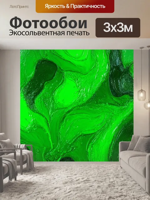Фотообои зеленые в стиле модернизм