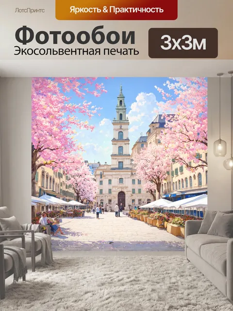 Фотообои город в стиле пастельный рисунок с центральной площадью