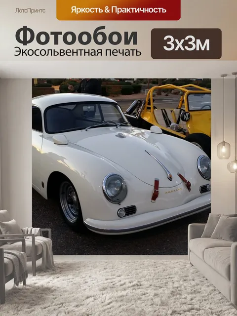 Фотообои Porsche 356