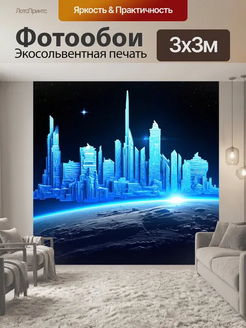 Фотообои космос в стиле вырезание из бумаги, изображающие футуристические города на других планетах с ярким освещением