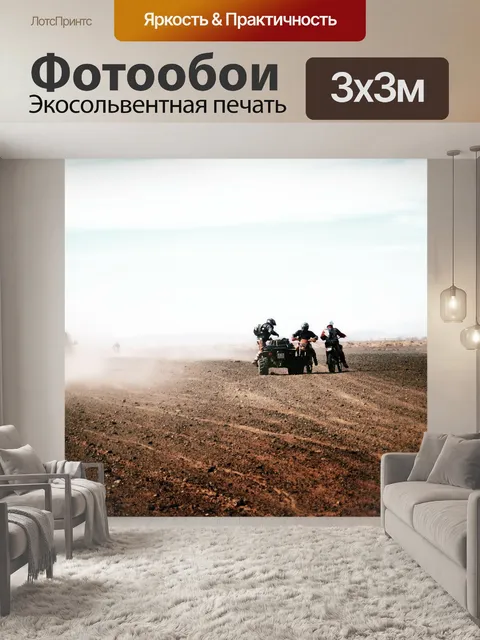 Фотообои Мотоцикл