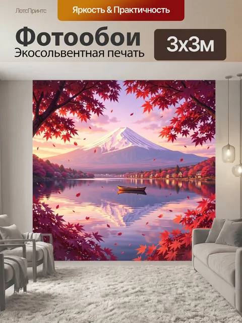 Фотообои Фудзияма и озеро в осеннем саду