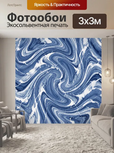 Фотообои Синие мраморные разводы и белые жилы