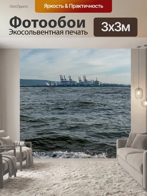 Фотообои Река