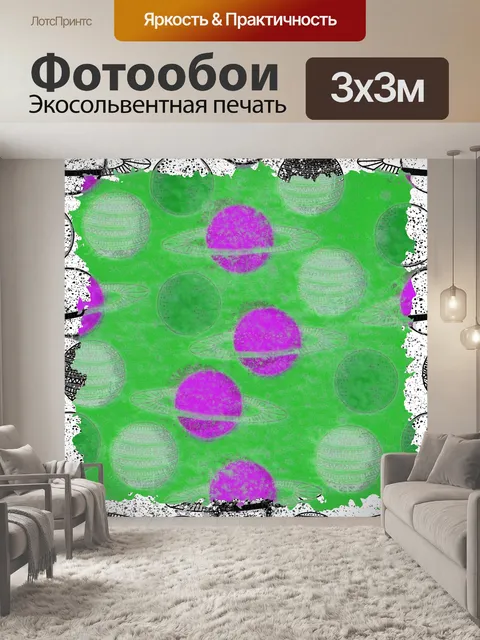 Фотообои Иллюстрация планет