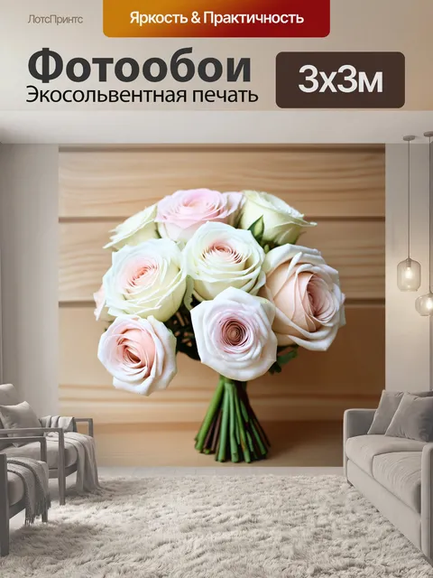 Фотообои стильный минималистичный букет из белых и нежно-розовых роз, размещенный на деревянном фоне