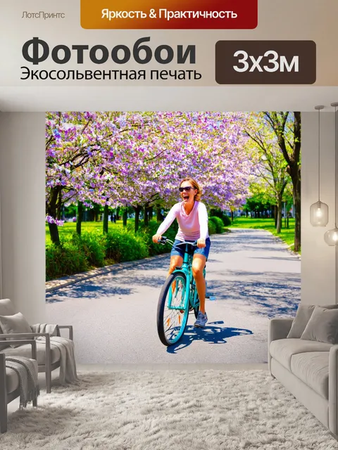 Фотообои весна: стильный городской маршрут на велосипеде, разбросанные цветы, смех, улыбки и свобода
