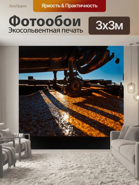 Фотообои масло сверкает на поверхности буровой установки, словно кусочки янтаря, отражая яркие лучи солнца