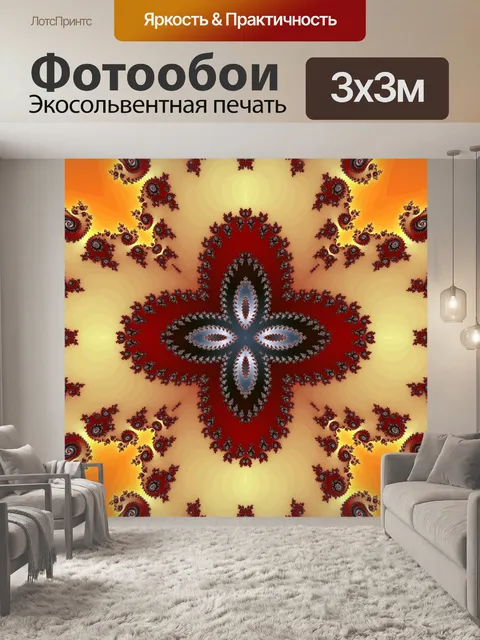 Фотообои Декоративные фрактальные цветы