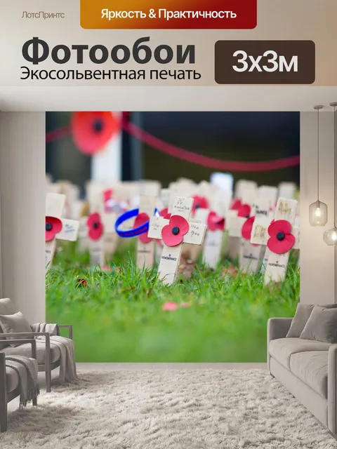 Фотообои Мак Кросс