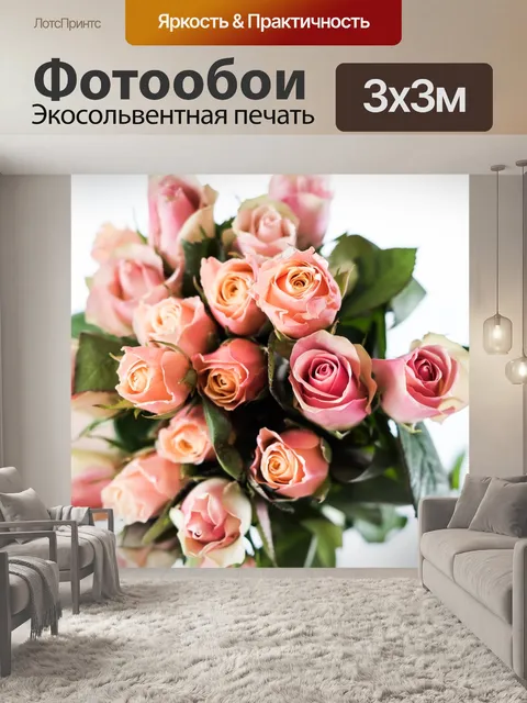 Фотообои Розы