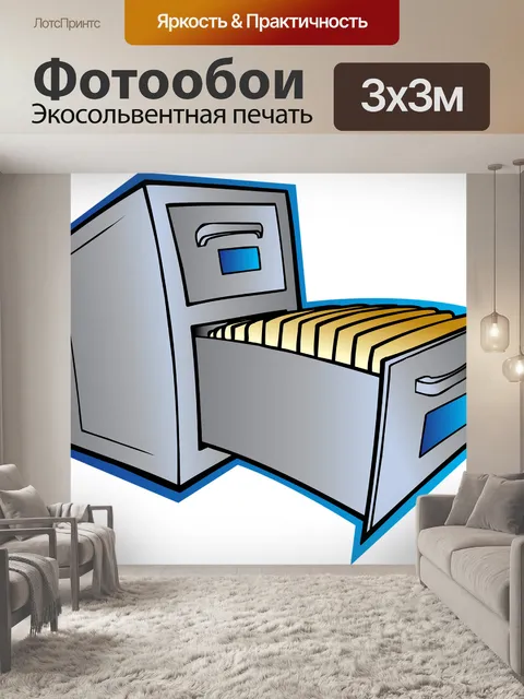 Фотообои Кабинет