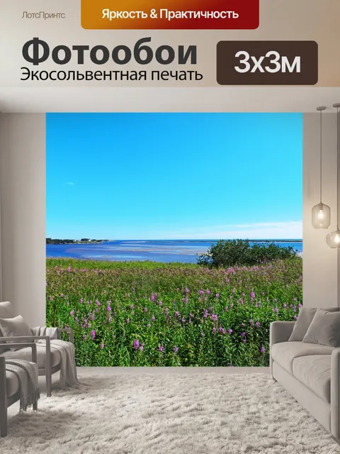 Фотообои Агуаниш в августе 3