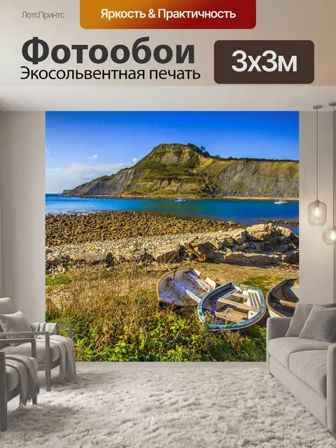 Фотообои Пул чепмена