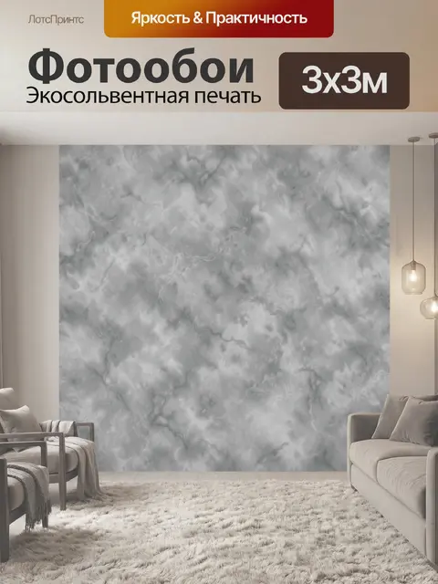 Фотообои Серые мраморные облачные разводы