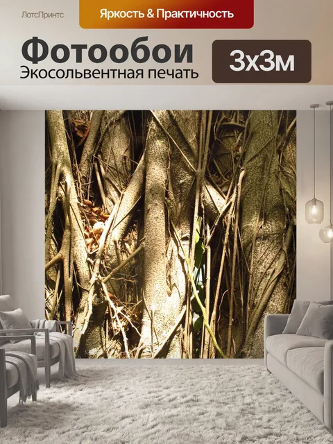 Фотообои Природа