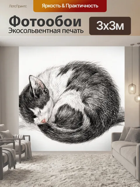 Фотообои Котенок милый винтаж