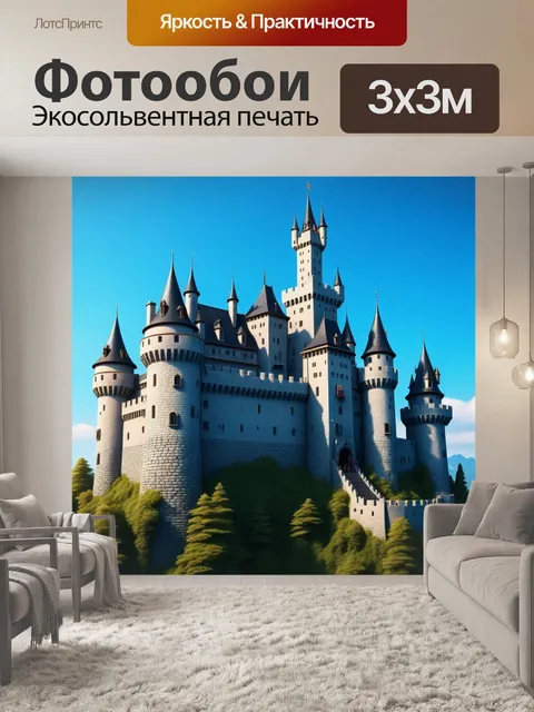 Фотообои замок в стиле фэнтези