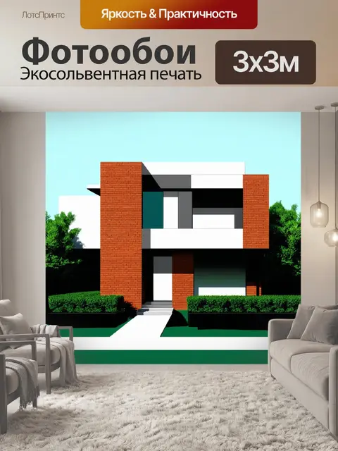 Фотообои промт: графика современного кирпичного дома с геометрическим дизайном, окруженного зелеными насаждениями