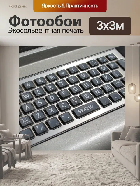 Фотообои Клавиатура банкомата