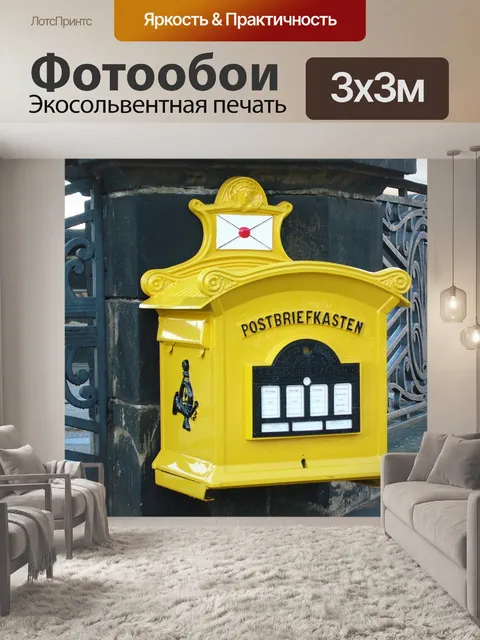 Фотообои Старый