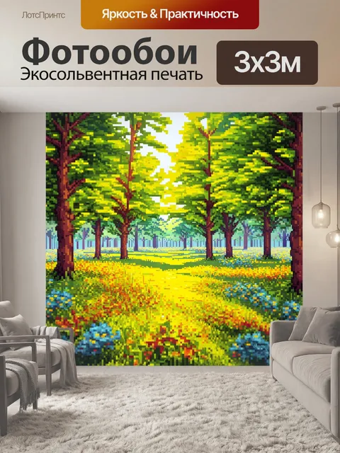 Фотообои лес в стиле полигональный