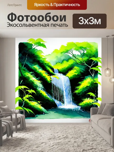 Фотообои зеленые в стиле японская тушь с экспрессионистским изображением водопада, окружённого растительностью