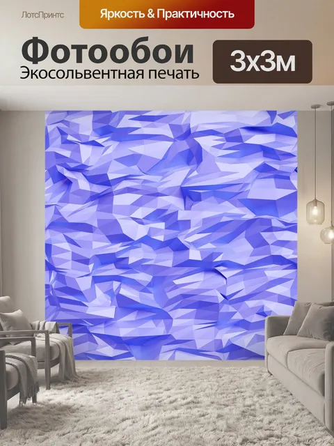 Фотообои Аннотация