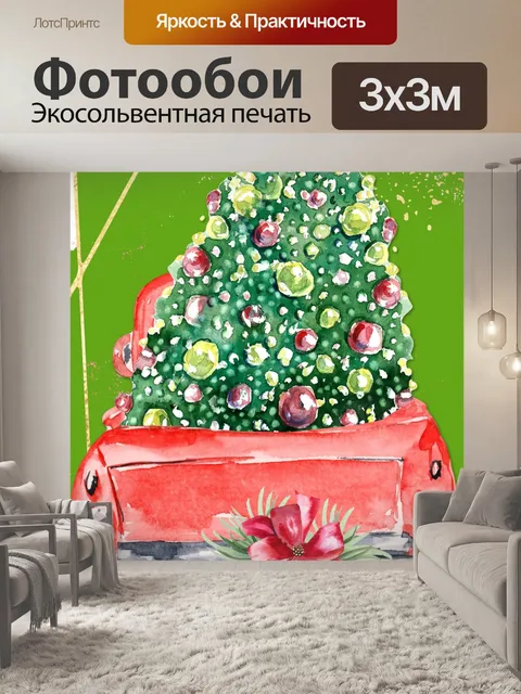 Фотообои Красный Рождественский Грузовик