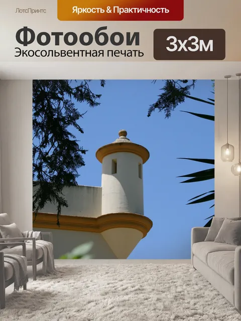 Фотообои Севилья