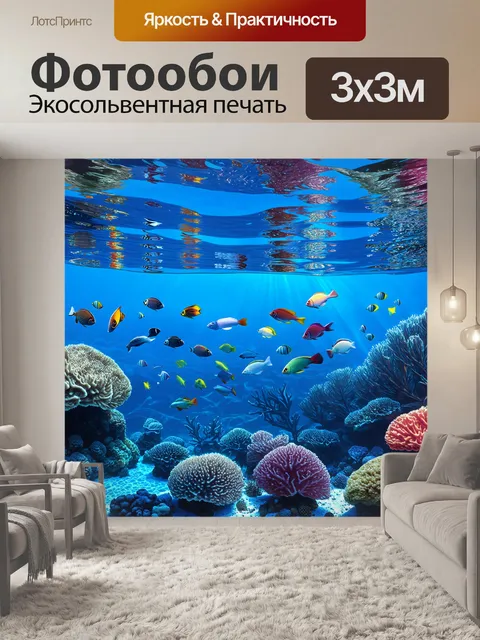 Фотообои " синий" представляют собой подводный мир с яркими коралловыми рифами и множеством экзотических рыб