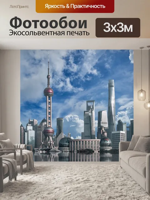 Фотообои Пейзаж
