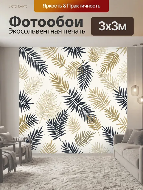 Фотообои Тропические листья в бежево-синей гамме