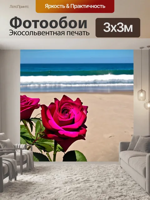 Фотообои розы в стиле романтизм, где цветы нежно расположены на фоне прибрежного пейзажа с волнами и песком