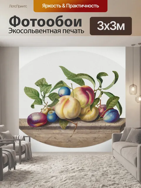 Фотообои Фрукты винтаж искусство старый