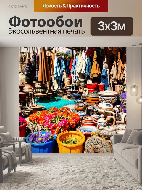 Фотообои прованс, старинный рынок с антикварными вещами и местными ремесленниками, оживленный и красочный