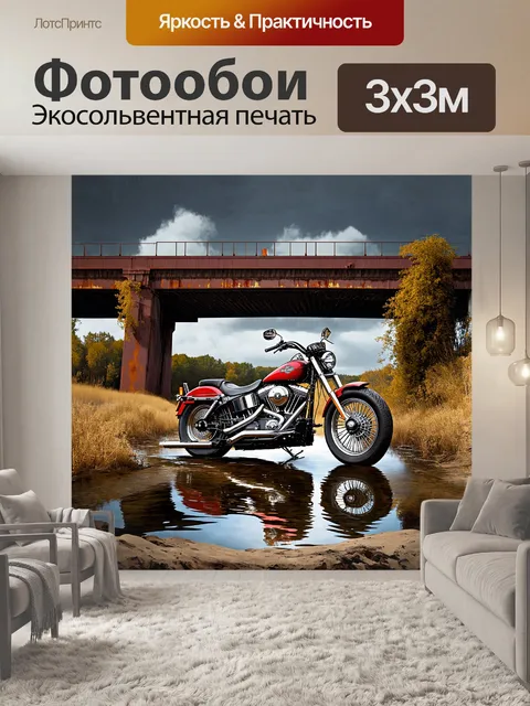 Фотообои мотоцикл «харлей дэвидсон» стоит на старом, заброшенном мосту, обвитом вьющимися растениями