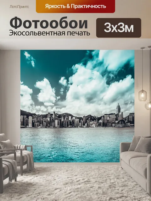 Фотообои Город