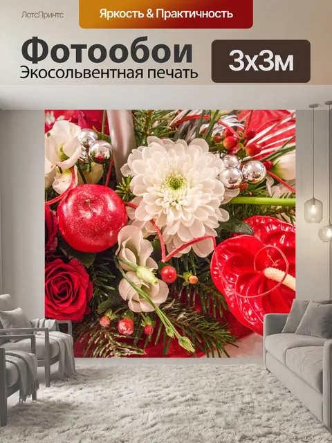 Фотообои Рождество