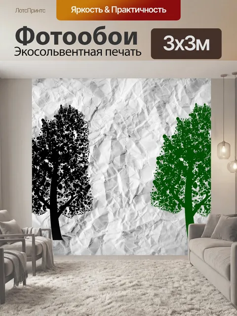 Фотообои Набор деревьев с листьями