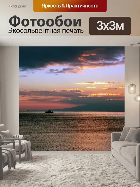 Фотообои Закат в залив Манилы 16