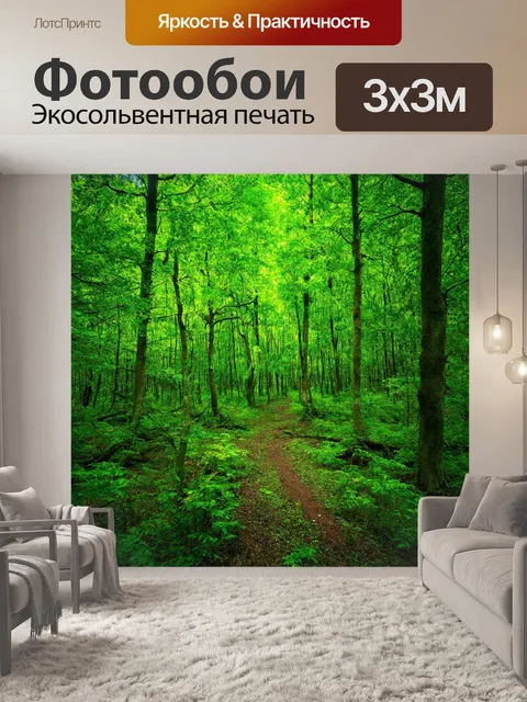 Фотообои светлый лес с разнообразными оттенками зелени, создающий ощущение свежести