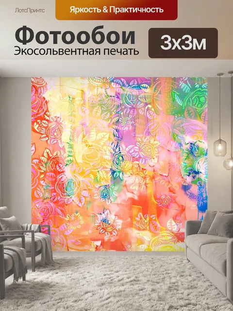 Фотообои Акварельные Розы