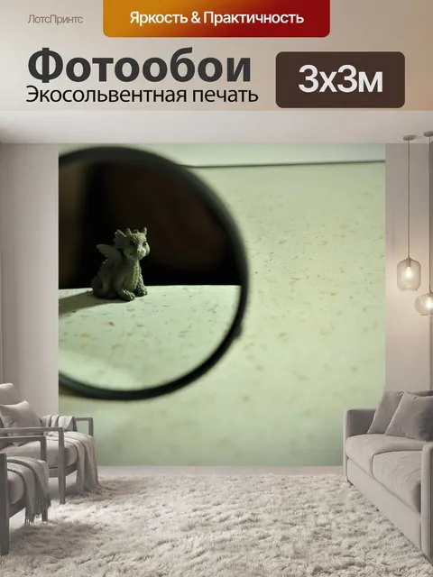 Фотообои Зеркало фотография